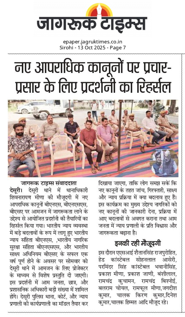 भारत सरकार के नए मजबूत काननू को लेकर आज आम जनता को जागरूक किया जाएगा