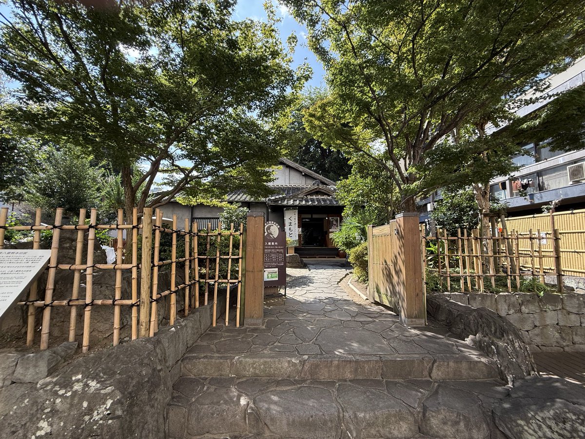 rymansocks's tweet image. ラフカディオハーン旧居へ。