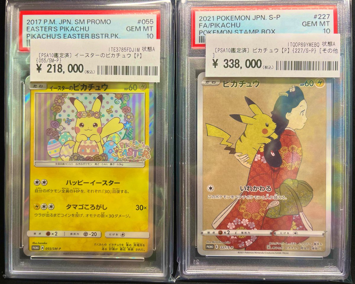 スーパーポケモン回収 psa10 旧裏　世界に13枚　GEM MT10 PSA10】ブースターex(202/187)[SAR]【SV8a】 | 福福トレカ