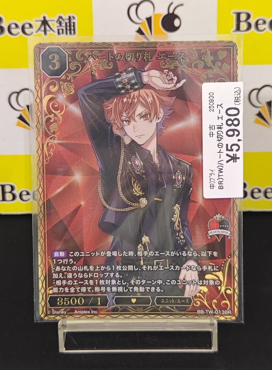 ビルディバイド　ツイステ　エペル　BT BR ２種 ビルディバイド-ブライト- 公式サイト