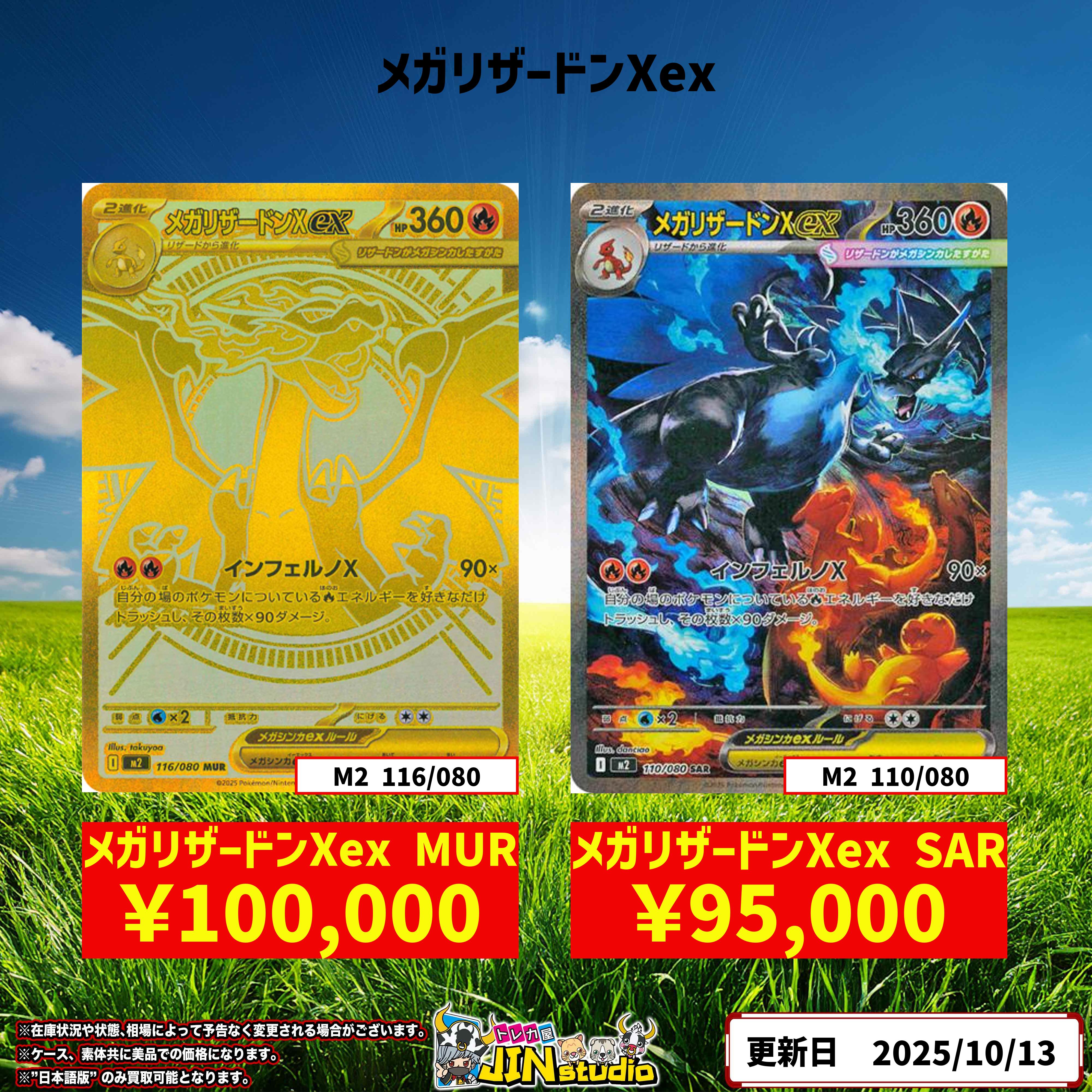 R*」様 【300円スタート】ポケカまとめ売り Yahoo!オークション -「psa 10」(まとめ売り) (ポケモンカード