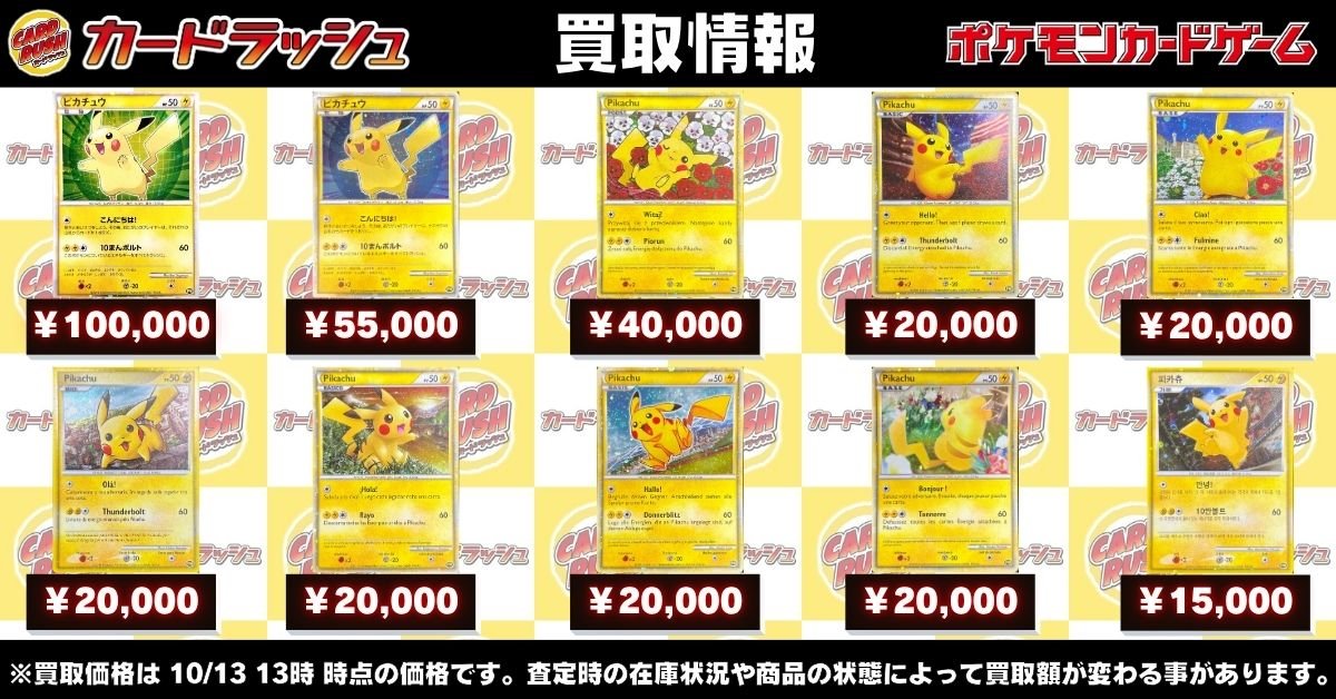 ポケモンカード　まとめ売り❗️ カードラッシュポケモンカード (@cardrush_poke) / X