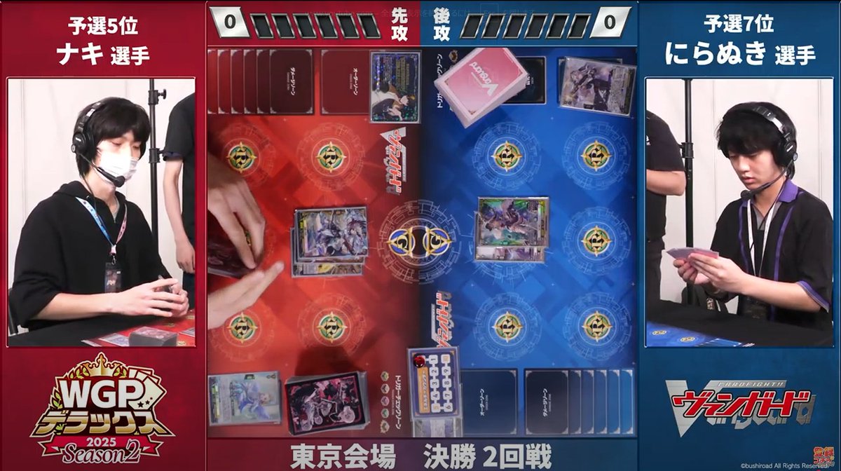 cfvanguard_PR's tweet image. 🏆 WGPデラックス2025 Season2 東京会場🏆

決勝ラウンド2回戦
🟥ナキ選手　     『ユースベルク“破天黎騎・再鍛”』
🟦にらぬき選手 『全知の神器 ミネルヴァ』

▼実況配信中！
youtube.com/live/x80hgUbu2…　　

#ヴァンガード #デラックス