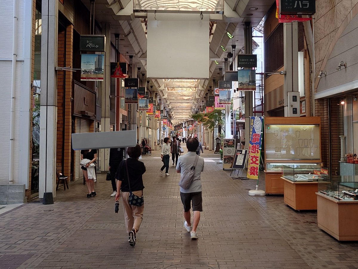 久留米の街なかの復活ぶりがすごい。
一時は若者はみんな天神に行き、ゆめタウンに行き土日は悲惨なくらい人がいなかったのに。
目に見えて人が戻ってきてる。