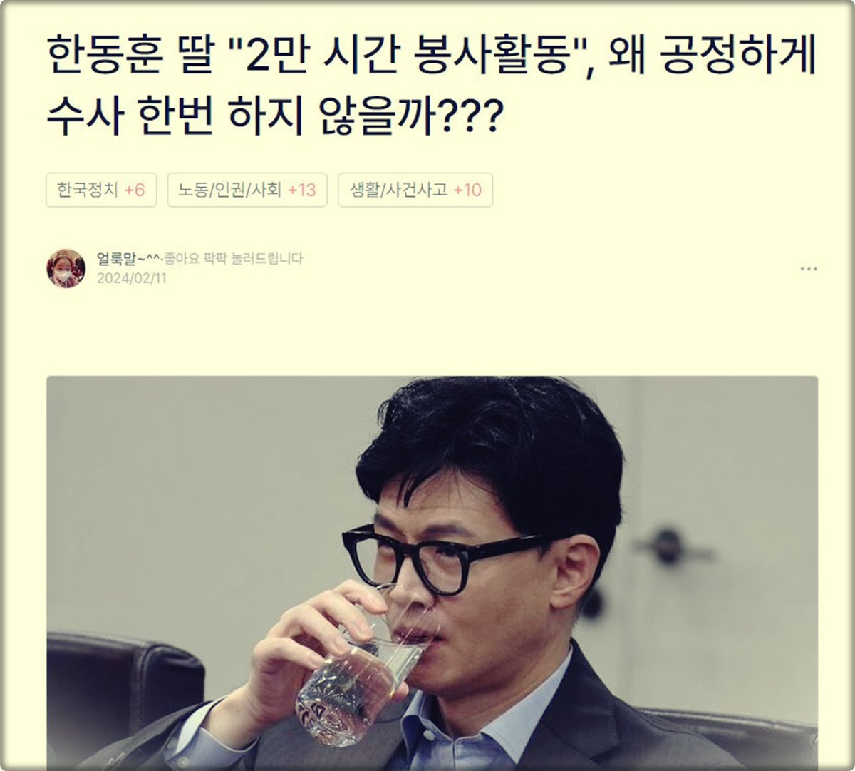 대한민국이 
언제부터 
조국자녀 표창장 봉사활동은 수사하지만 
나경원
한동훈
심우정 자녀 입시 취업 비리는
수사하지 않아도 되는 나라가 되었죠?