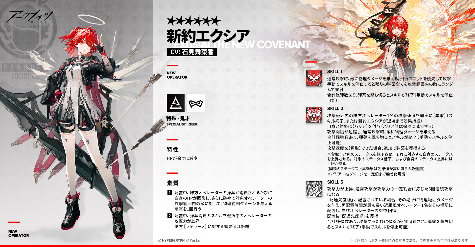 Frothy Boundary 会場限定 アークナイツ c97 黒兎航空 Yahoo!オークション - 黒兎航空(幻像黒兎) Frothy Boundary