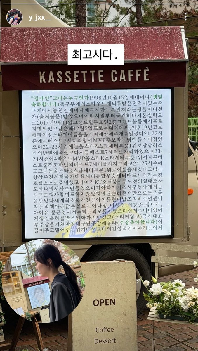 지민경 김사랑 한미르 이영주 인스타 스토리 속 김다인