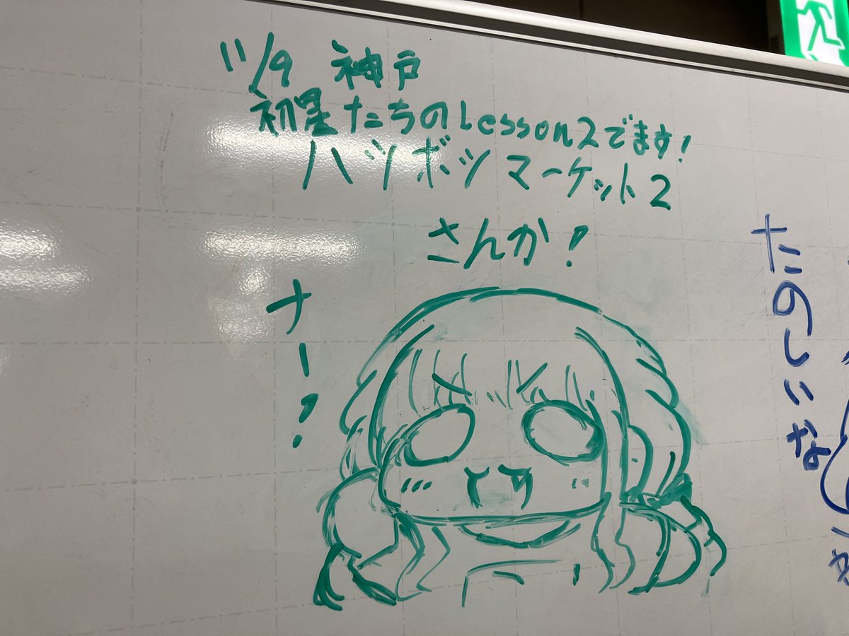今日は北海道旅行が延期した時のためサークル参加を見送ったハツボシマーケット2になんか普通にいけてしまったので一般参加で楽しんできました。 