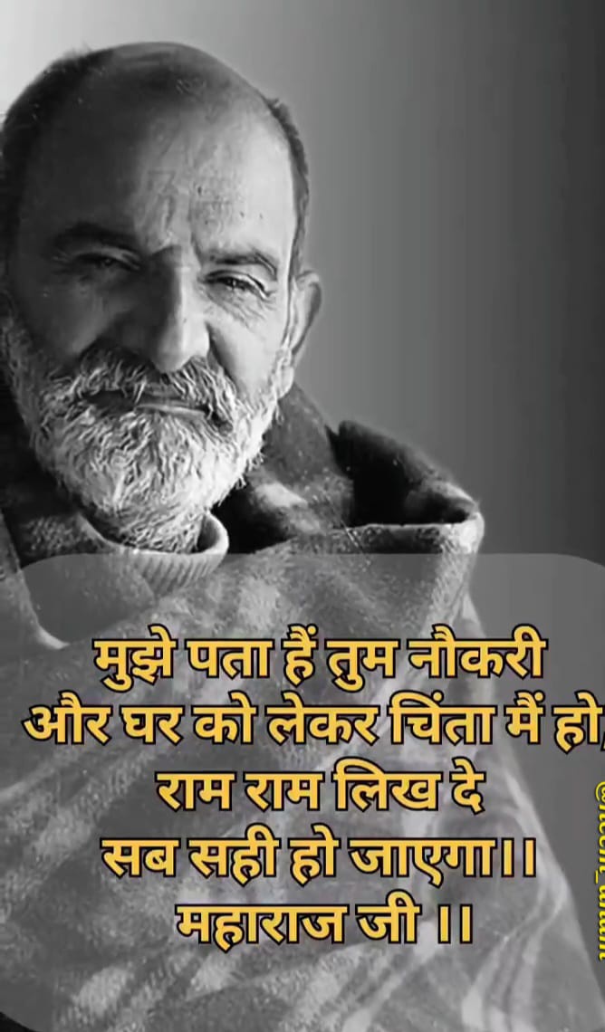 gharelupath's tweet image. अगर पहचान गए हो तो दिल से "राम राम" लिखना न भूलें...