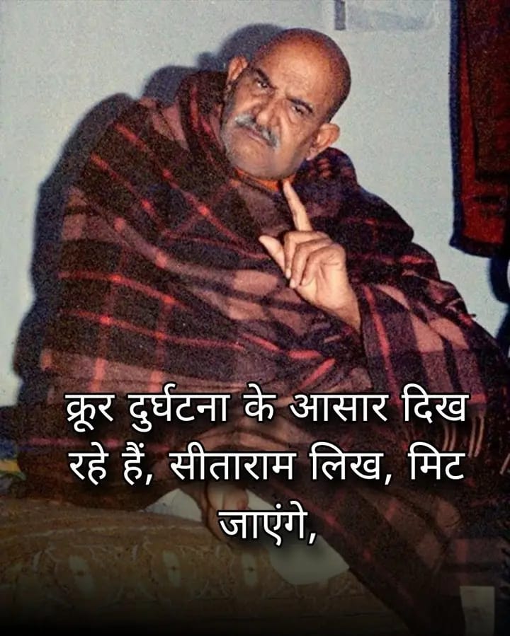 gharelupath's tweet image. यदि आपके पास दो क्षण का समय हो तो..दिल से एक बार "राम राम" अवश्य लिखें..