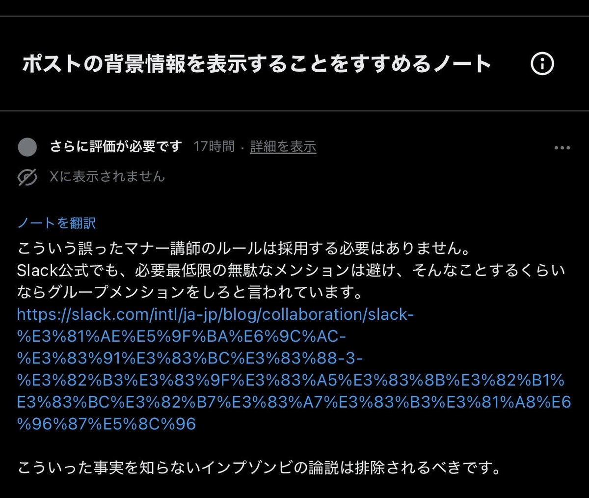 <a href="/PrincePOPI/">ぽぴ王子</a> コミュニティノートがいい仕事してるw