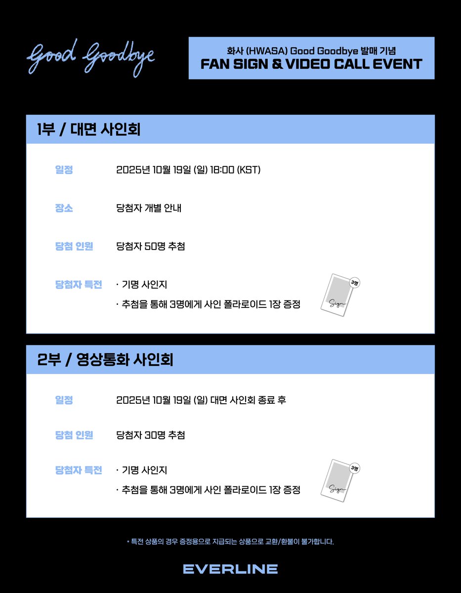 EVERLINE tweet media