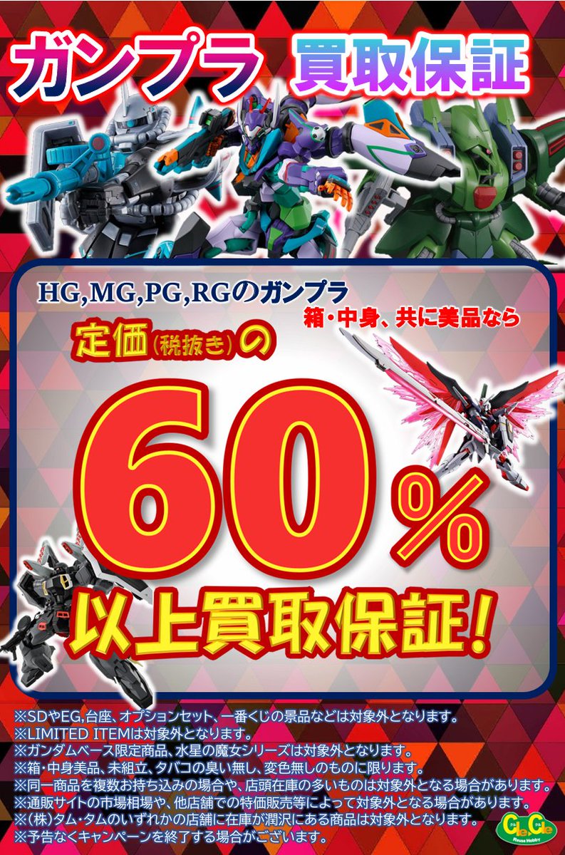 レンローズ様❁専用ページ クルクル相模原店＠ホビー買取強化中 on X