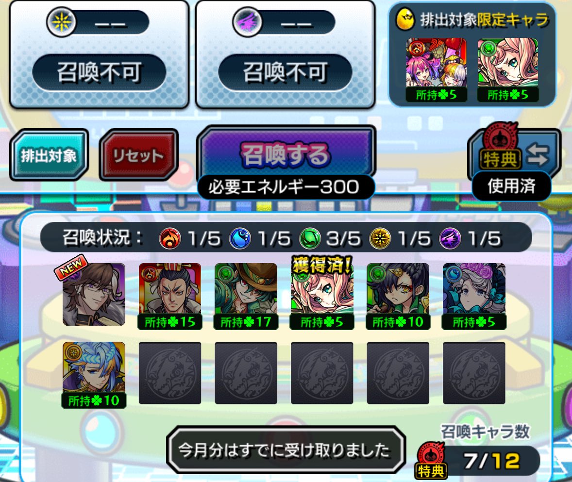 mnst_ganee's tweet photo. え！？ガチャリドラで西王母メインとサブ両方出て一気に二体持ち https://t.co/vc74Oly7ei