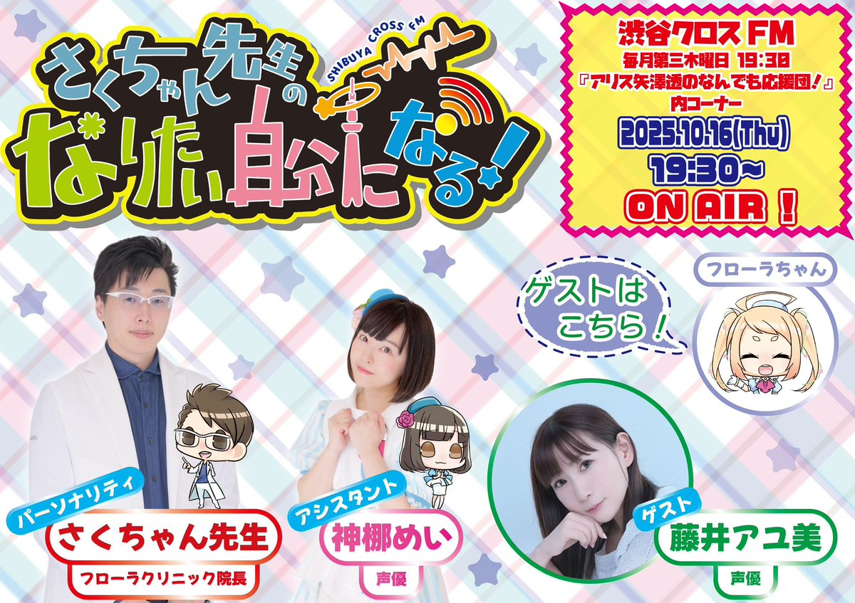 さくちゃん先生 (@yusaku_beauty) / Posts / X