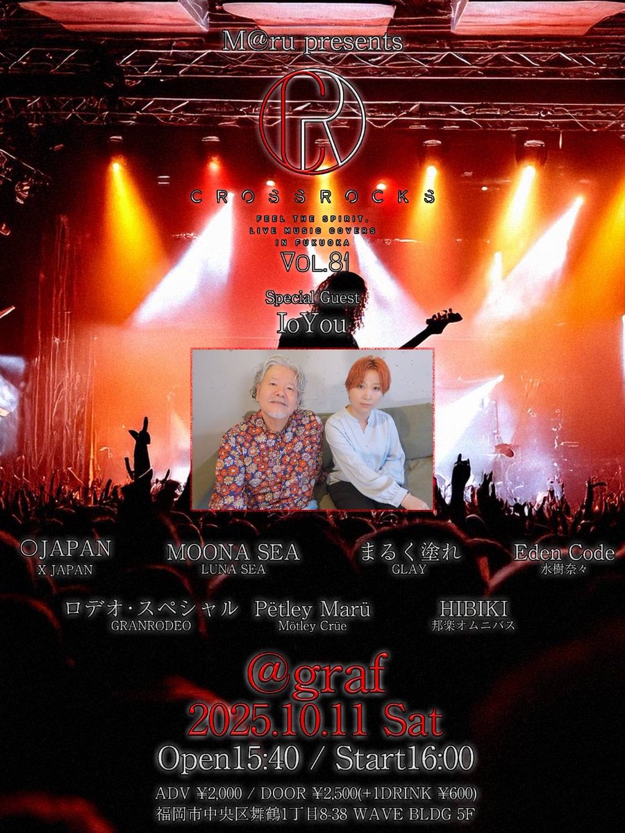 knsk031's tweet image. 10/11(土)CROSS ROCKS vol.81
GRANRODEOのコピバンで出演させていただきました！！
熱い漢たちの集いはいかがだったでしょうか？？僕はバリ楽しかったです

幸せな一日を皆様ありがとうございました♪またお会いしましょう！

歌うま漢タカさんとのツーショも添えて(๑･̑◡･̑๑)