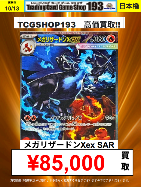 SSR 50枚まとめ売り tg9 TCGshop193日本橋店🔥スタッフ募集中🔥 on X: 