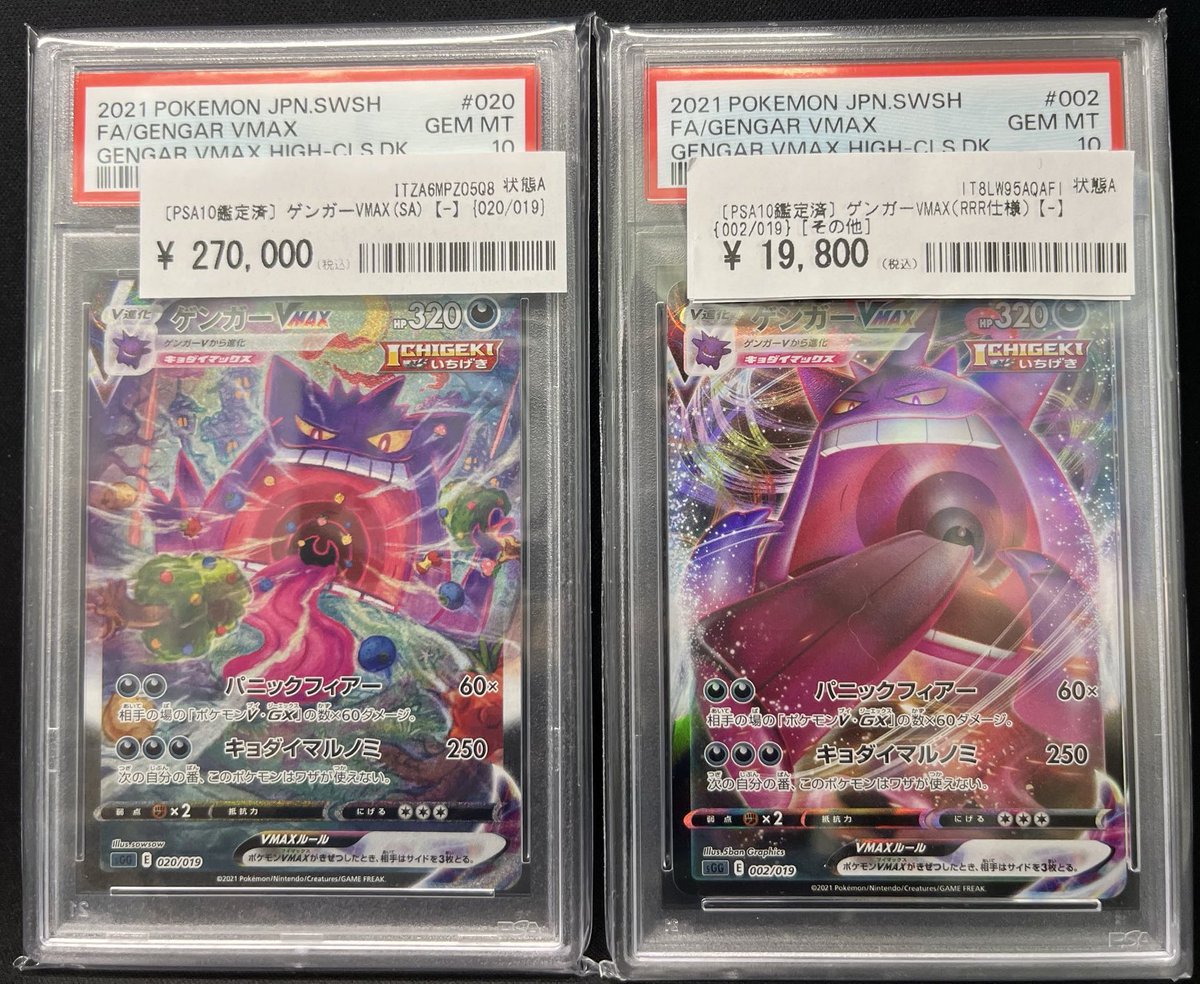 ポケモンカード　PSA103点セット カードコレクト秋葉原@ポケモンカード PSA 買取 旧裏 Pokemon