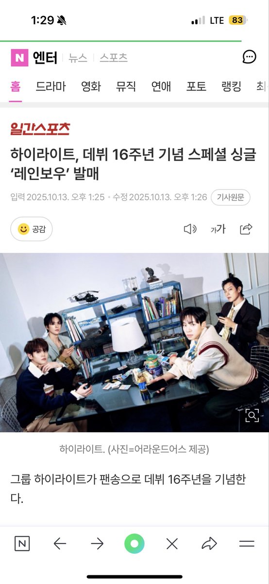 dark__gray_'s tweet photo. 2023년 14주년 기브 유 마이올
2024년 15주년 하이라이트 팝업&amp;영화
2025 16주년 레인보우

하이라이트가 라이트를 와이리 사랑해..🥹🩶 https://t.co/vWXLMqPXxM