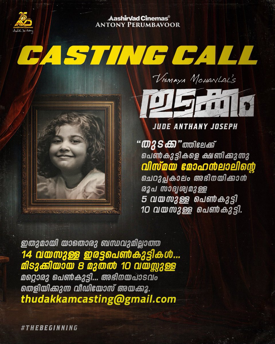 WECineLoco's tweet image. #Thudakkam will start it&apos;s shoot by next month  - Antony Perumbavoor

#VismayaMohanlal    #Mohanlal

#JudeAnthanyJoseph   #AashirvadCinemas