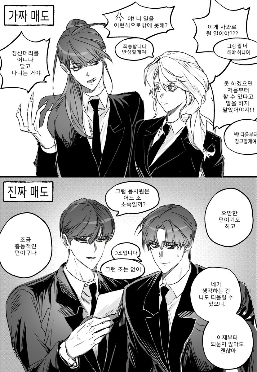 진나솔과 B조 조장님
(최신화스포있어여!!!)