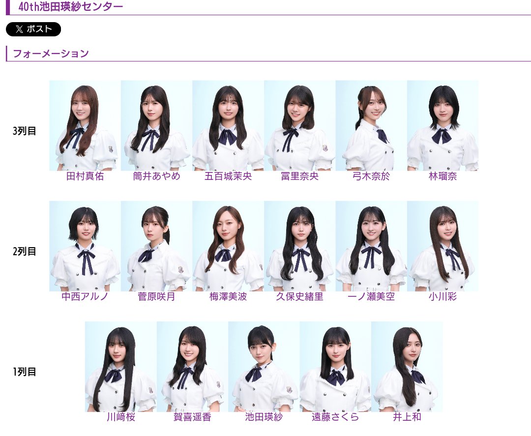 ransari_46's tweet photo. てれぱんセンターパターン
「40th池田瑛紗センター」by 蘭紗里 -- 乃木坂46 My選抜シミュレータ https://t.co/Ah4KHTJSMw #NogiSim @grayengineerから https://t.co/YLnisBV7vd
