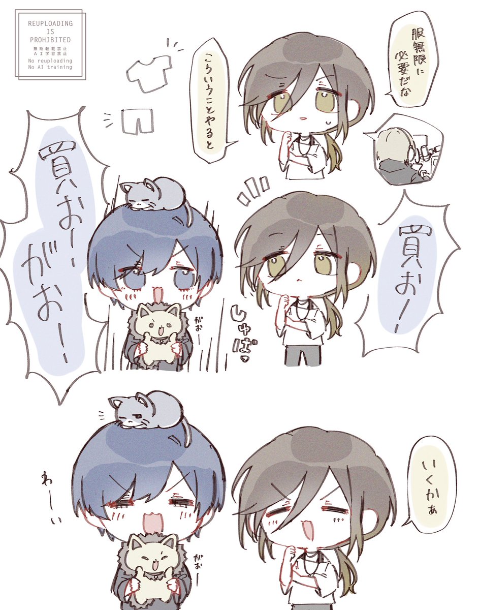 買い物待ってます

#いふ民の乾杯挨拶 #悠すけっち