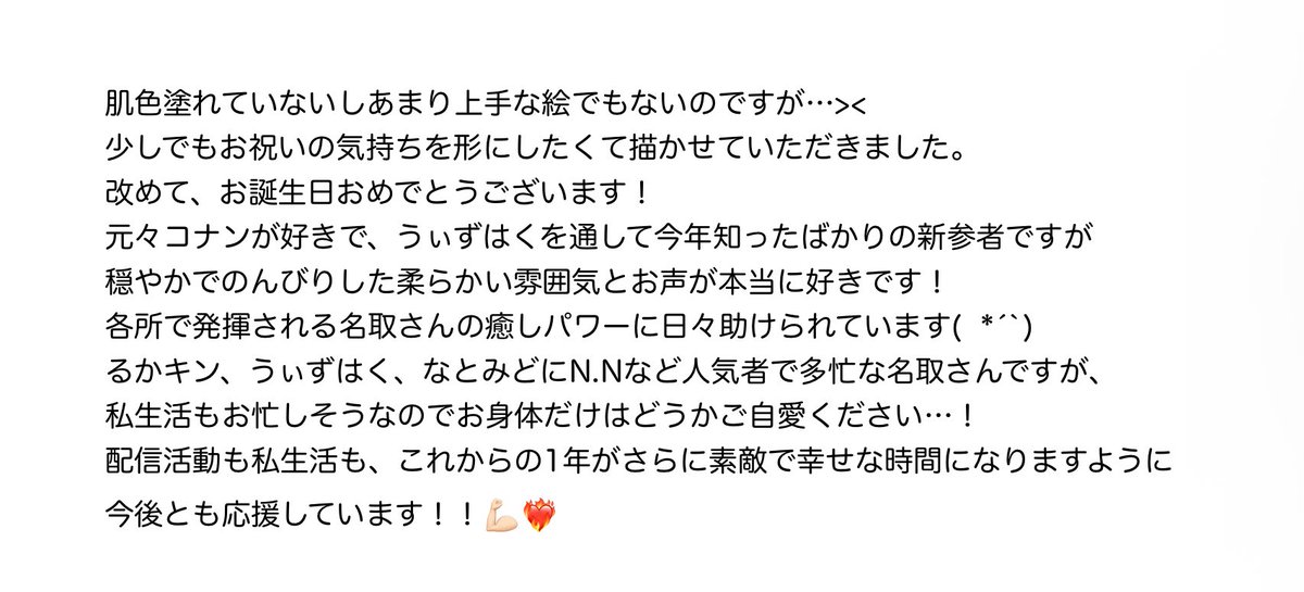 #なとりヱ

┊✧🐦✧ ʜᴀᴘᴘʏ ʙɪʀᴛʜᴅᴀʏ ✧🍀✧┊