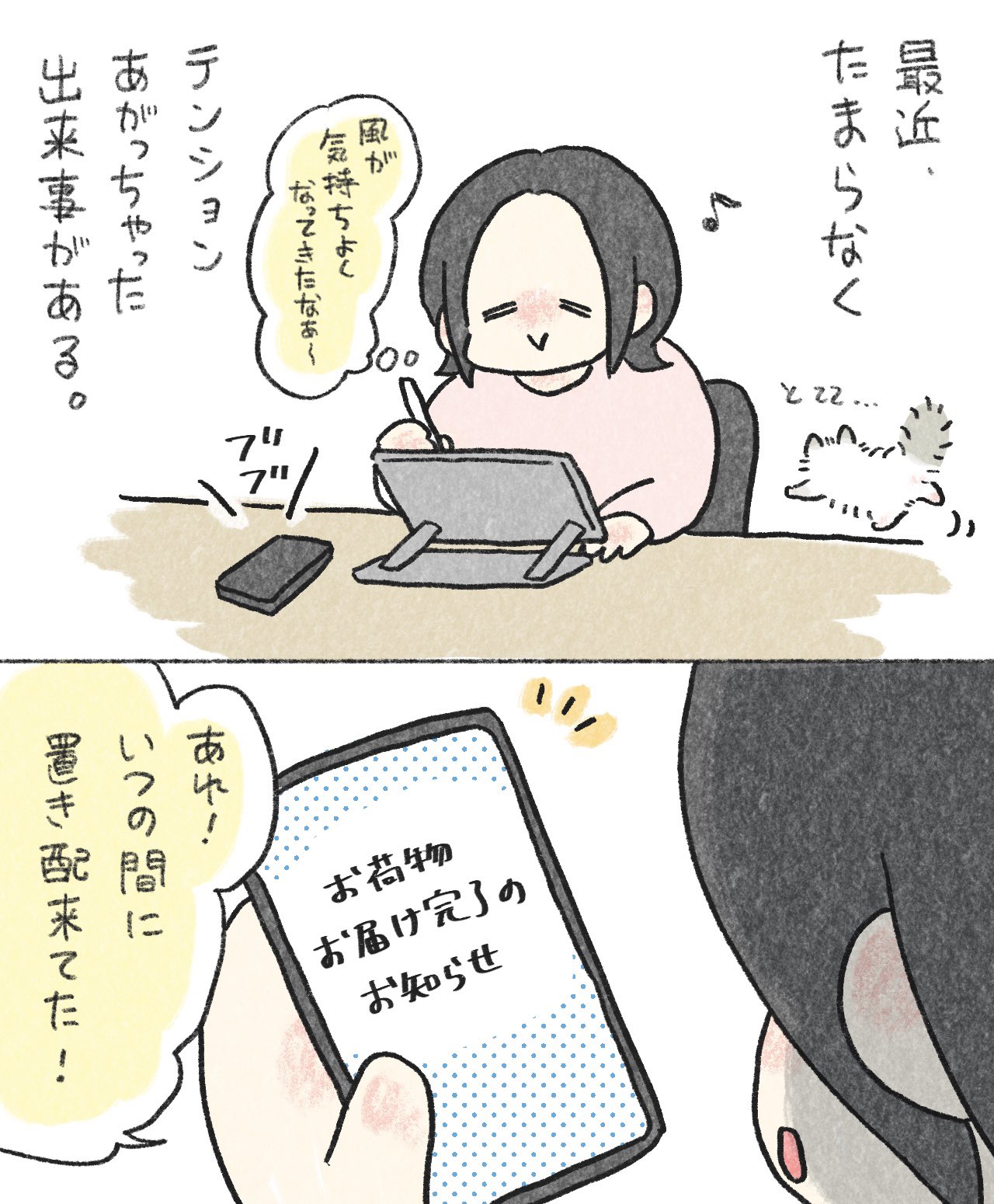 In.S_そーい (@In_s_soi) / X