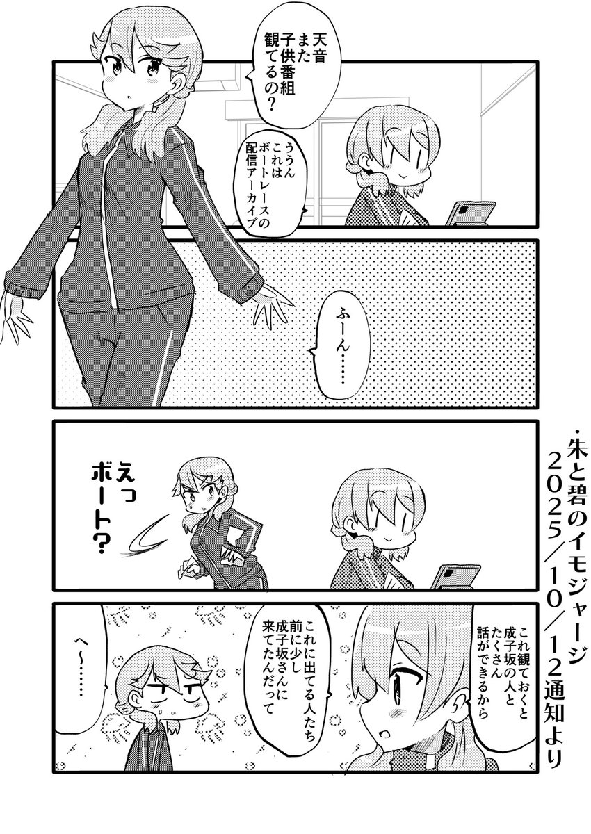 #アリスギアお絵かき
昨日の通知の改変的なやつ
ギアガチSP回楽しみ 