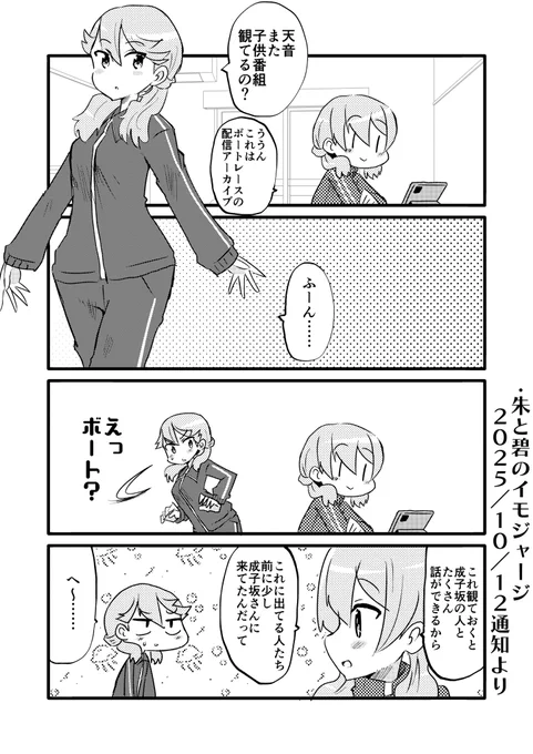 #アリスギアお絵かき
昨日の通知の改変的なやつ
ギアガチSP回楽しみ 