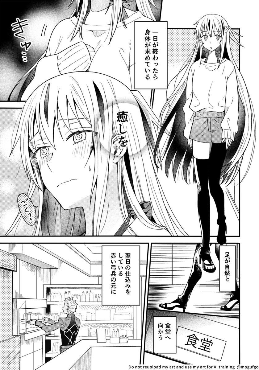 だし巻き卵と日本酒を楽しむ景虎ちゃんの漫画
(1/3)