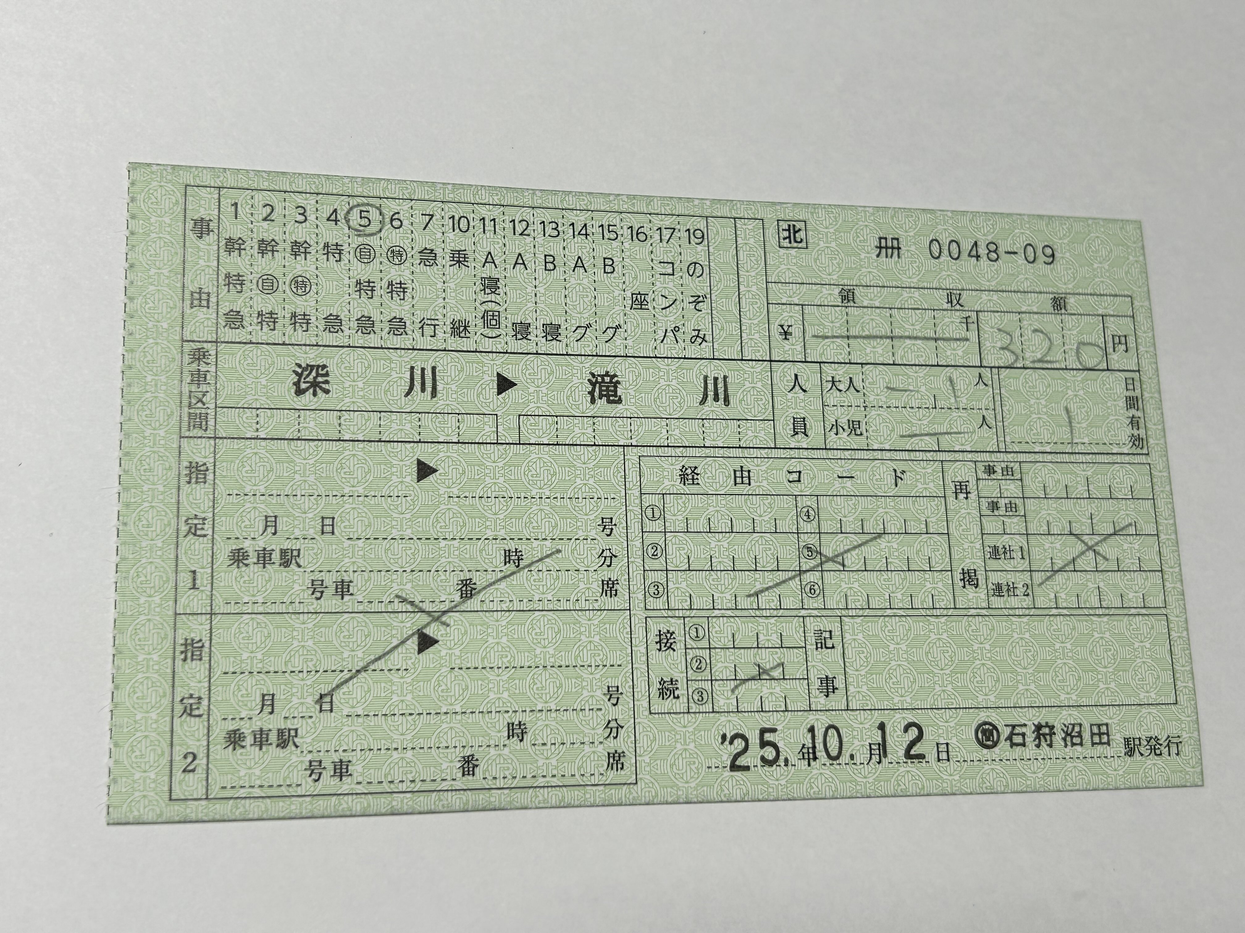 国鉄本社旅客局 (@JNRpoppoya) / X