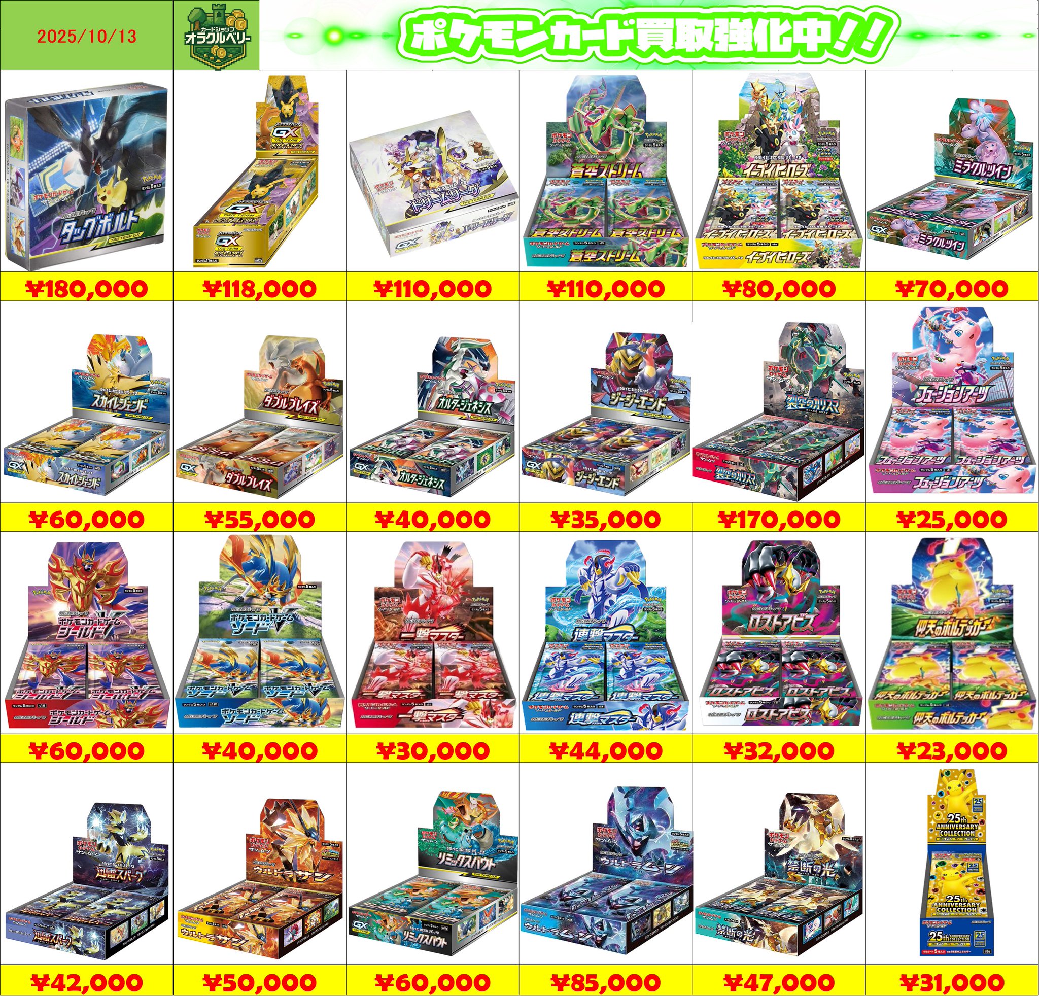 【定価以下】ベリアン カード類 まとめ売り 悪魔執事と黒い猫 あくねこ SSR クリアカード ベリアン - メルカリ