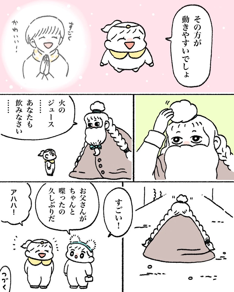 ishimorinaco's tweet photo. ぼくが地球を守る理由を教えるね②
（3/1）

#漫画が読めるハッシュタグ https://t.co/jzaifwlEAO