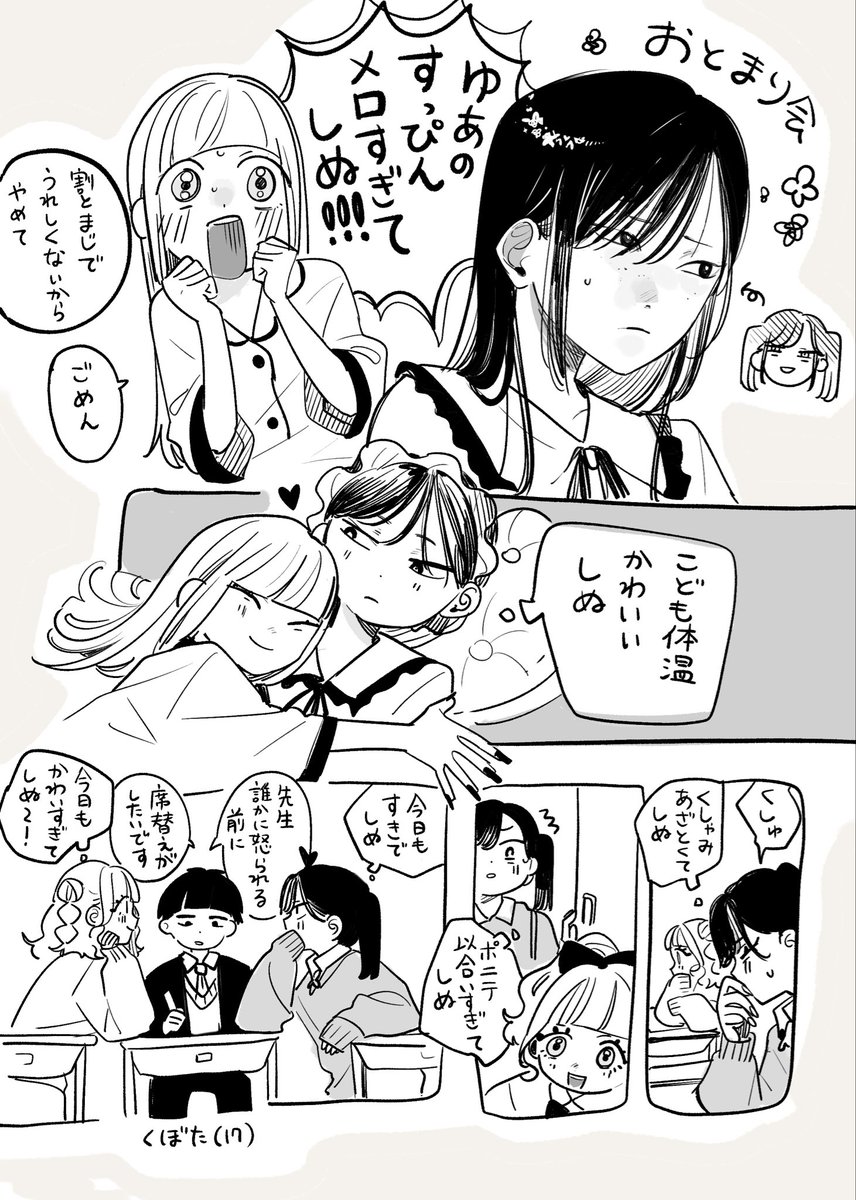 bee (@tannsumi) / Posts / X