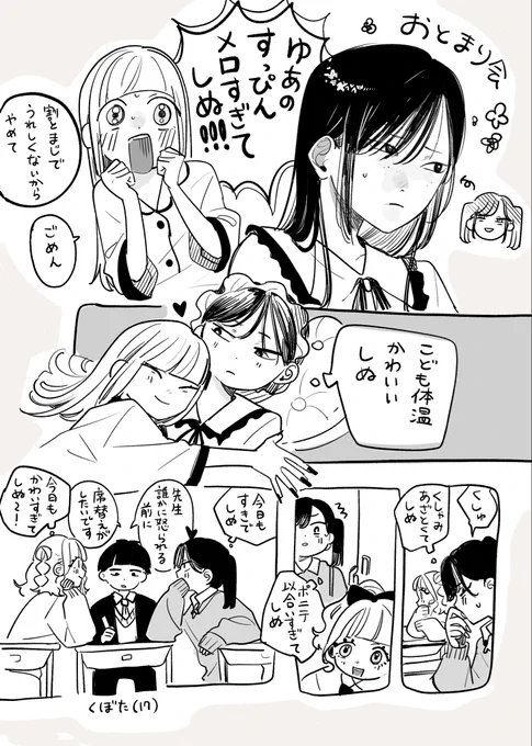 常にしんでいる 