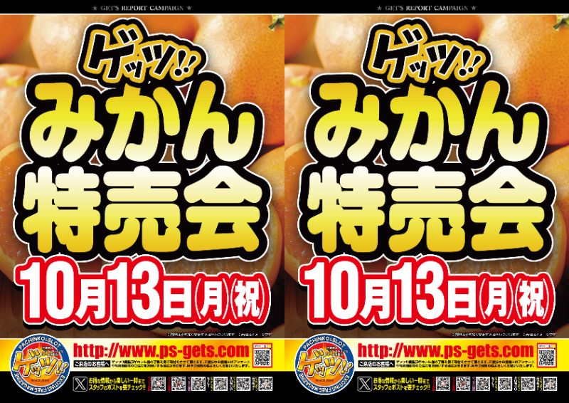 こんにちわ(^^)/
まもなく！！！！！

皆様のご来店
お待ちしております☆彡