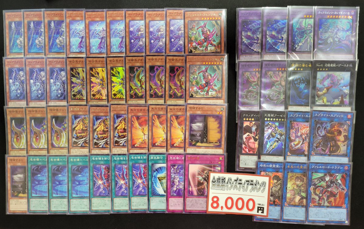 🌟遊戯王OCG 販売情報🌟 人気の『全盛期イシズティアラメンツ』デッキ