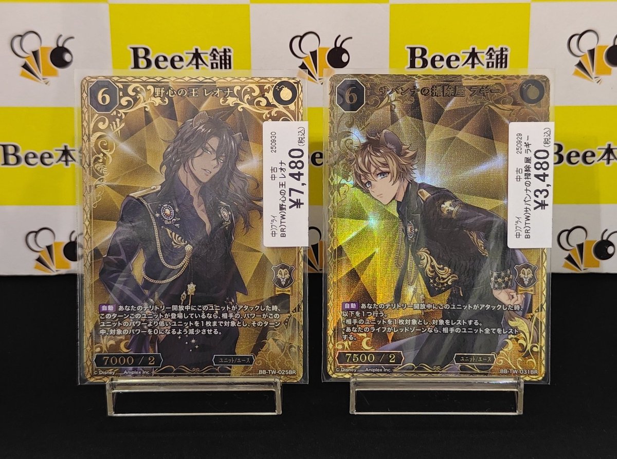 ビルディバイド　ツイステ　野心の王　レオナ　BR ツイステ ビルディバイド-ブライト- - メルカリ