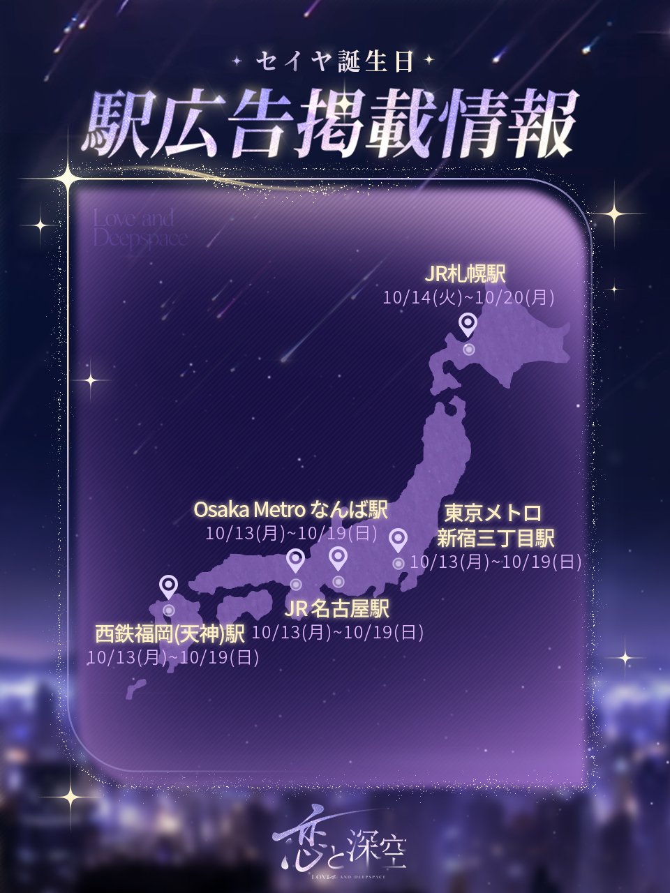 恋と深空 VIPセイヤ3点セット(説明欄ご一読ください) 恋と深空 VIP特典 日本語版 セイヤ セット ボックス ギフト