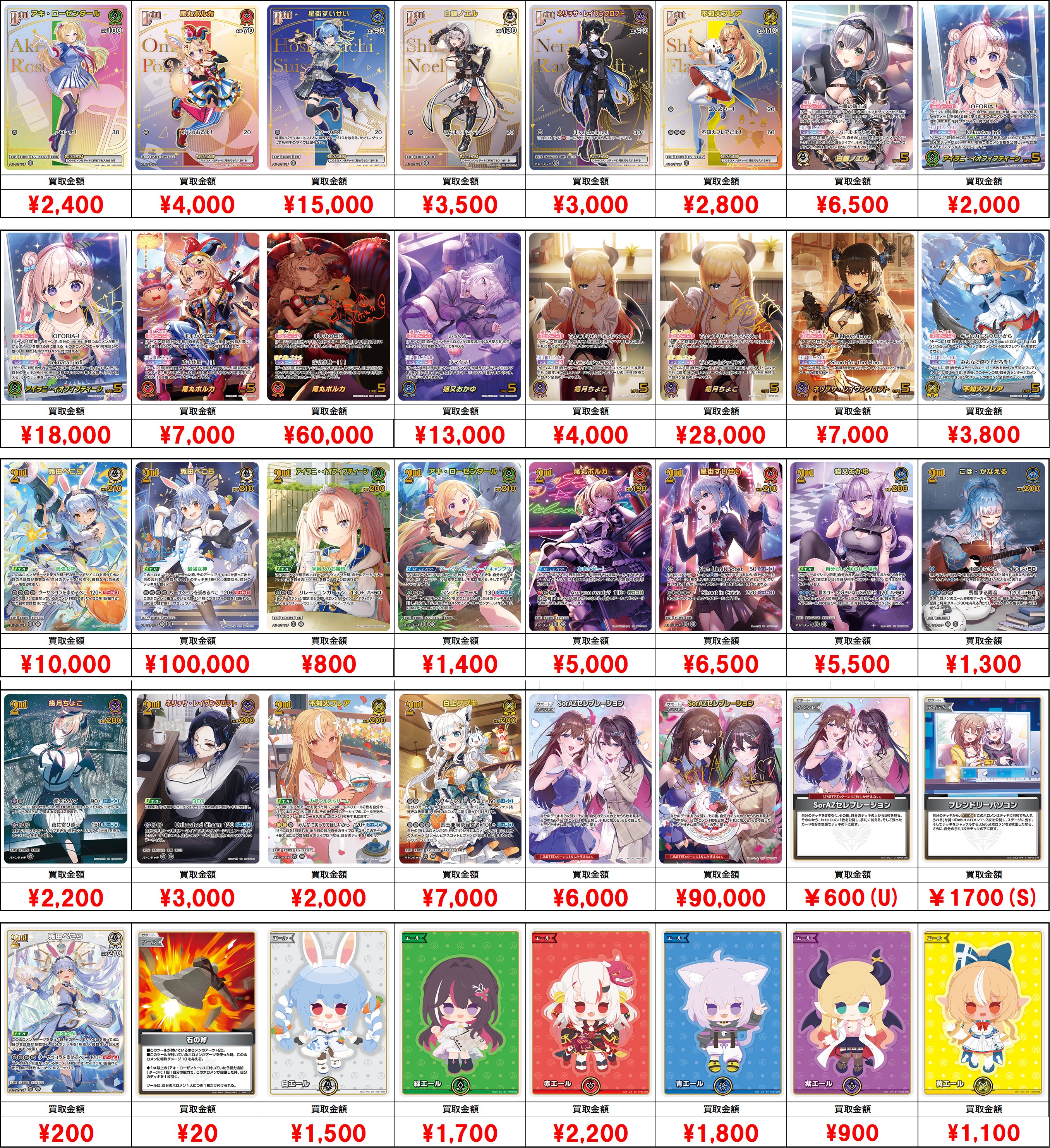 ホロスターズ　アップロー　まとめ売り　期間限定値下げ おたちゅう。秋葉原5号店GO!GO!トレカ on X: 