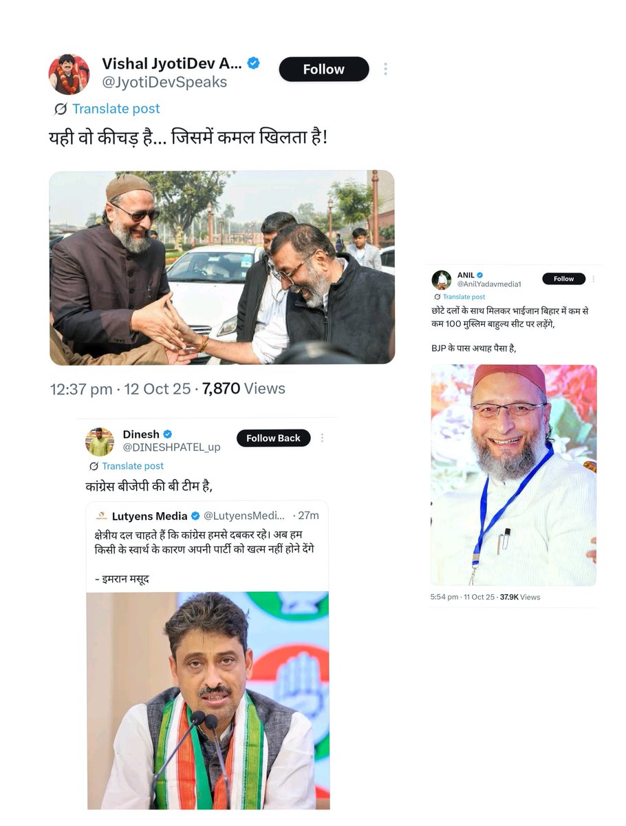 समाजवादी पार्टी के समर्थकों द्वारा इन मुस्लिम नेताओं को गालियाँ इसलिए दी जा  रही हैं,क्योंकि इन्होंने सपा और राजद दरी बिछाने से इनकार कर दिया।

कोई कोई मुस्लिम नेता अपनी स्वतंत्रता राजनीति नहीं कर सकता ?

<a href="/Imran_Shakeel_/">Imran Shakeel Khan</a> <a href="/journalist_syed/">Rajpath Bharat</a> 
<a href="/parvezahmadj/">Parvez Ahmad</a> <a href="/khanumarfa/">Arfa Khanum Sherwani</a>