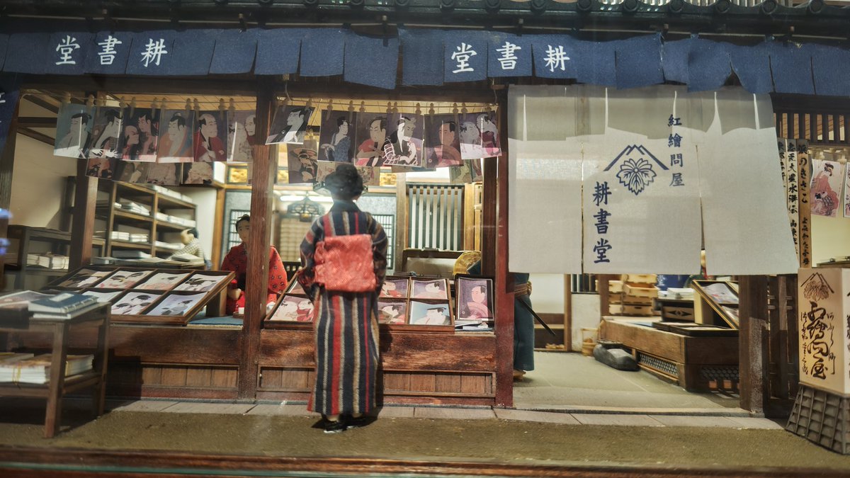 shirochichi0707's tweet image. ミニチュアドールハウス展には蔦重の耕書堂復元模型も展示されていて、昨日見たばかりの場面が蘇り何ともタイムリーでした。

「身上半減？こちとら身上十二分の十一減で一寸法師でさぁ！」
「そいつはべらぼうにも程があるねぇ」
#大河べらぼう