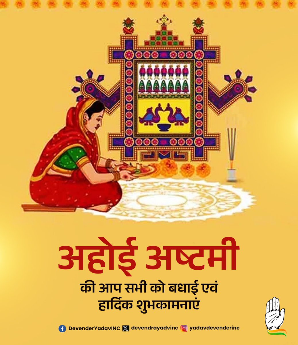 ममता और संकल्प के व्रत पर्व अहोई अष्टमी की आप सभी को हार्दिक शुभकामनाएं। 

माता अहोई से प्रार्थना है कि सभी की मनोकामनाएं पूर्ण कर, सभी का मंगल करें।

#AhoiAshtami2025