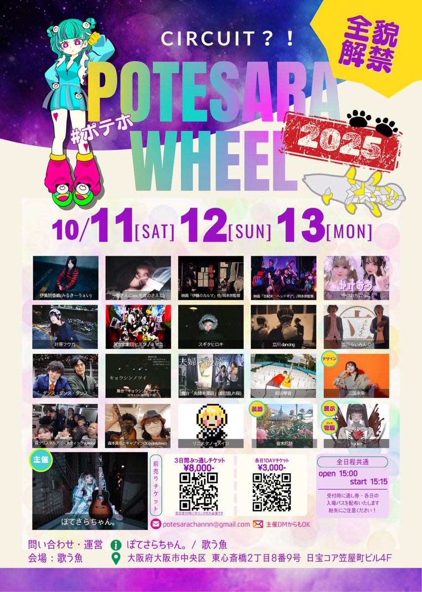 まぐ様オーダー品　いばら姫　ブレーメンの音楽隊　テーブルシアター　人形劇 ミュージカル『RyuGu』【短編版】/人魚姫×浦島太郎【フルーツ