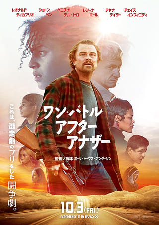 mountain99's tweet photo. 『ワン・バトル　アフターアナザー』観たんだが、PTSのいくつかの話が同時進行で進んでいくハラハラドキドキが秀逸。レオディカのダメ父っぷりも愛嬌たっぷり。父と娘の愛も美しい。 https://t.co/afclVxM2TI