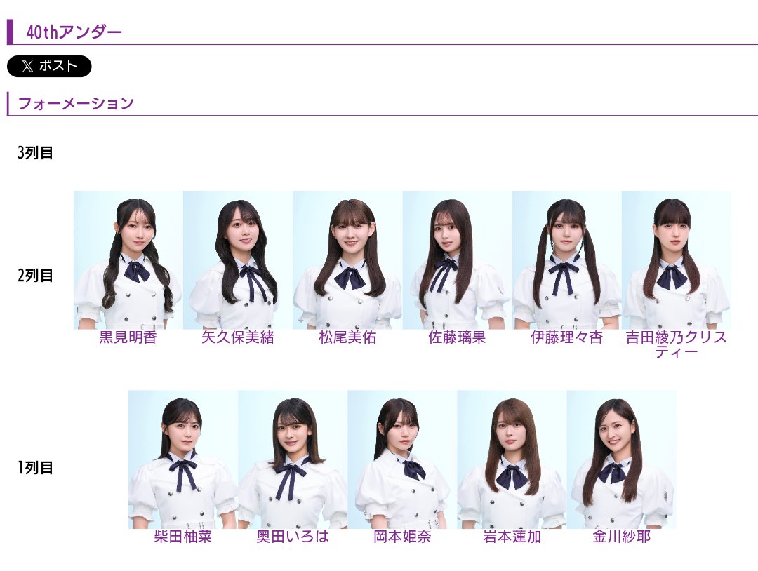 ransari_46's tweet photo. アンダーはこれで
「40thアンダー」by 蘭紗里 -- 乃木坂46 My選抜シミュレータ https://t.co/KjkmFDkRzA #NogiSim @grayengineerから https://t.co/Bs4W3uLHIU