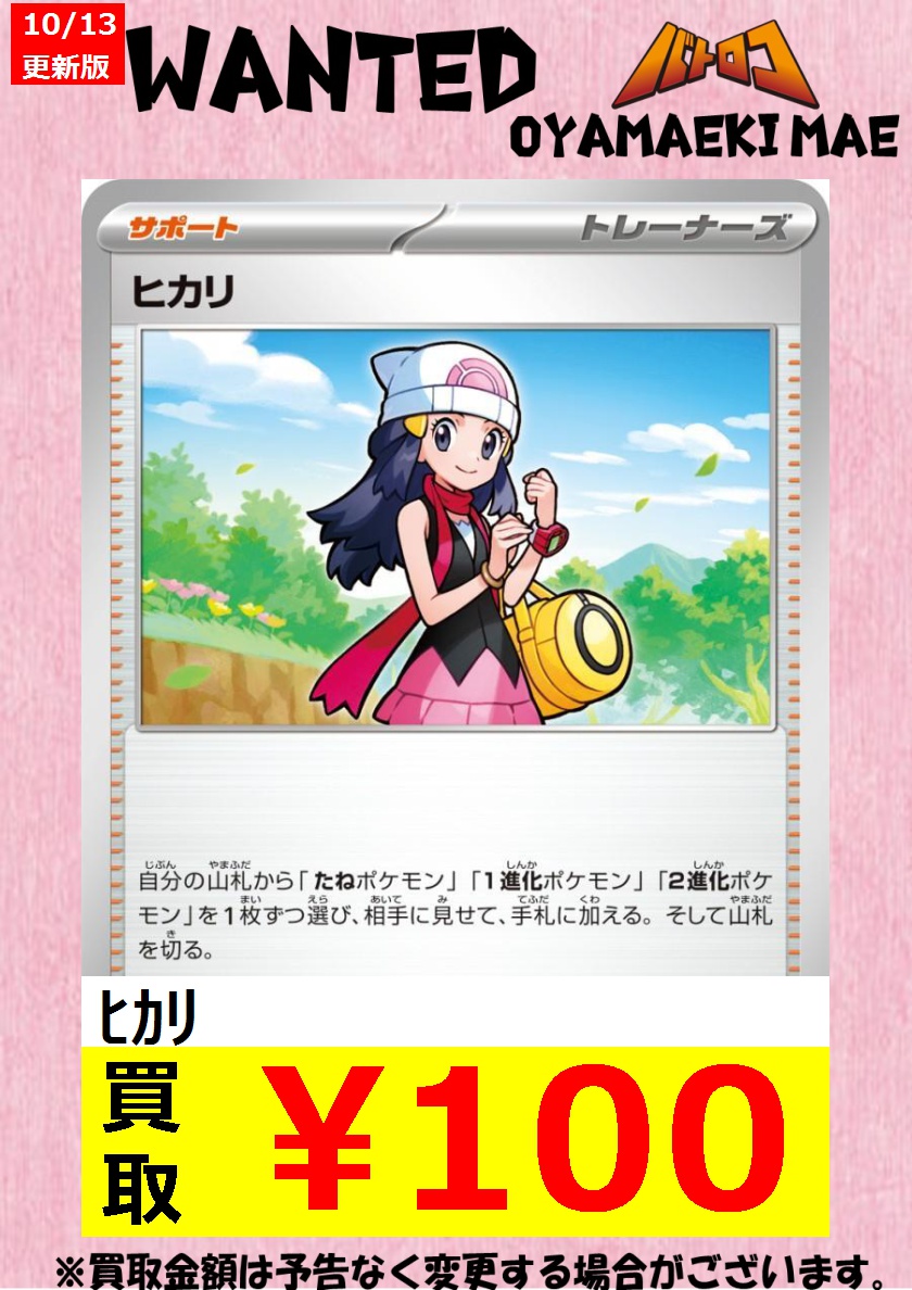 TCバトロコ小山駅前 on X