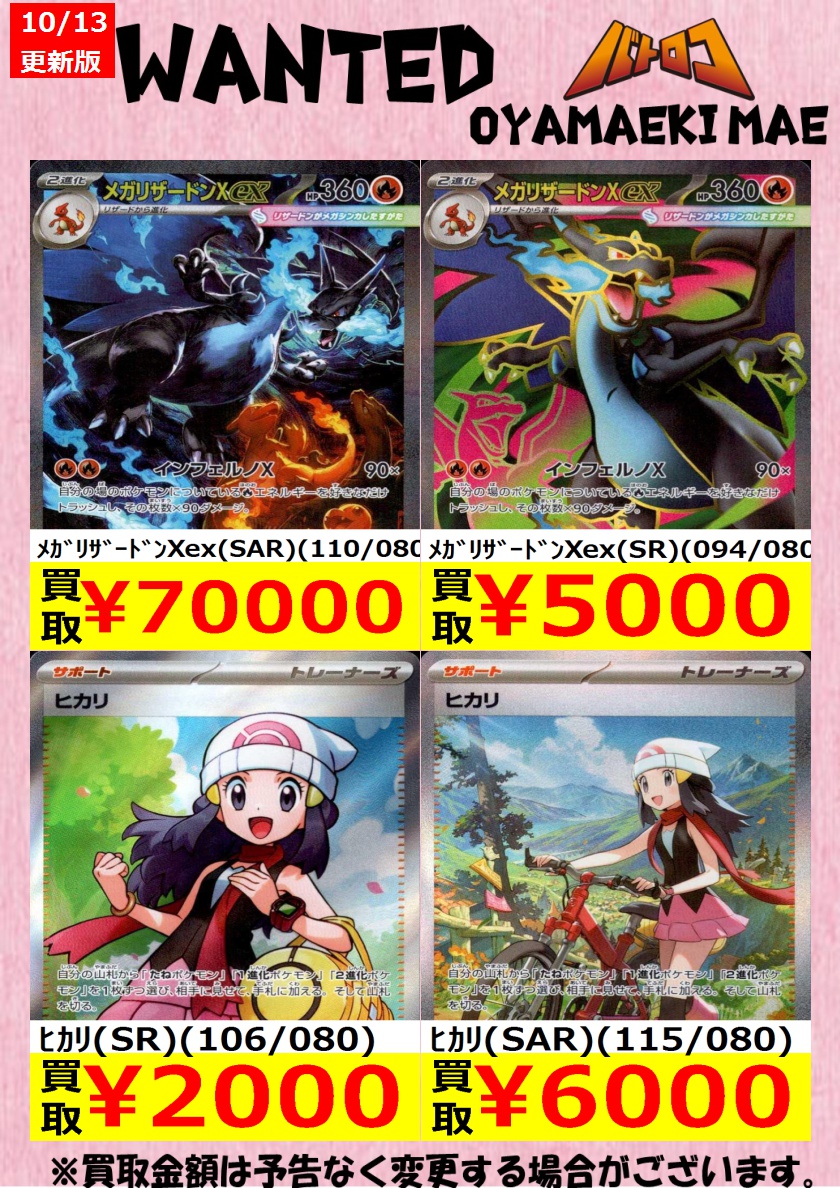 TCバトロコ小山駅前 on X